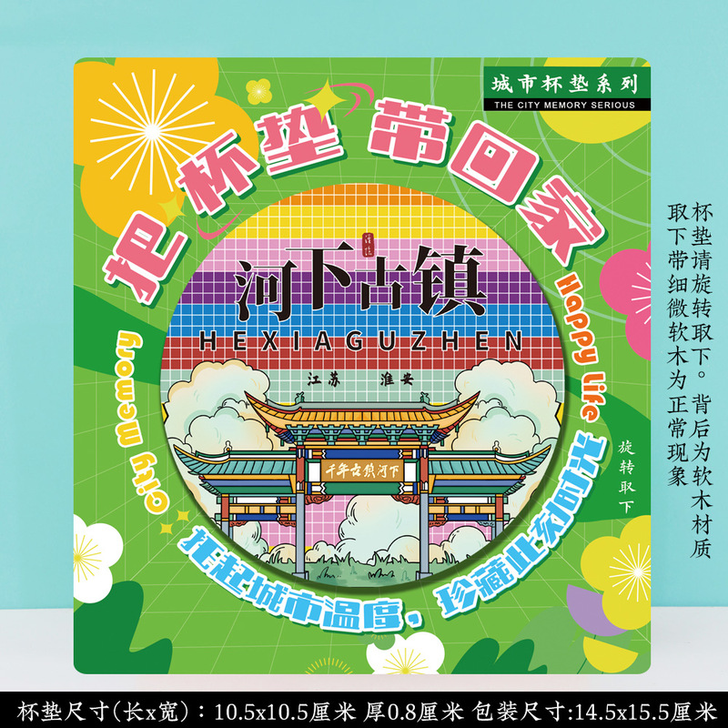 淮安河下古镇文创美浓烧陶瓷磁吸磁性冰箱贴特色旅游景点纪念礼品|undefined