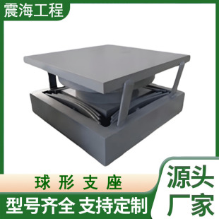 Universal Sliding Spherical Bearing for Connecting Corridors, Isolation Klqz Tensile Spherical Hinge Bearing, Roller Bearing, Custom-Made by Manufacturer