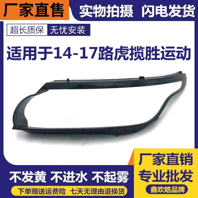 Подходит для Land Rover Range Rover Sport 2014/2015/2016/2017 — барные фонари, противотуманный, прочный двуцветный корпус фары для водителя