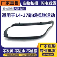 Подходит для Land Rover Range Rover Sport 2014/2015/2016/2017 — барные фонари, противотуманный, прочный двуцветный корпус фары для водителя
