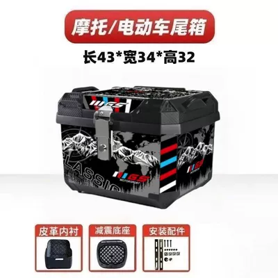 for electric scooters, Motorcycle trunk - huiqi-47l-polar-adventure-alloy-lock-upper-and-lower-lining-buffer-base-installation-accessories-package-medium-configuration-recommended-flash-sale-discount