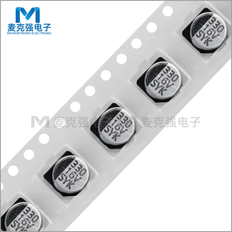 SYK贴片铝电解电容器330uF 16V 8*10mm 20% SMD表面贴装型ROHS