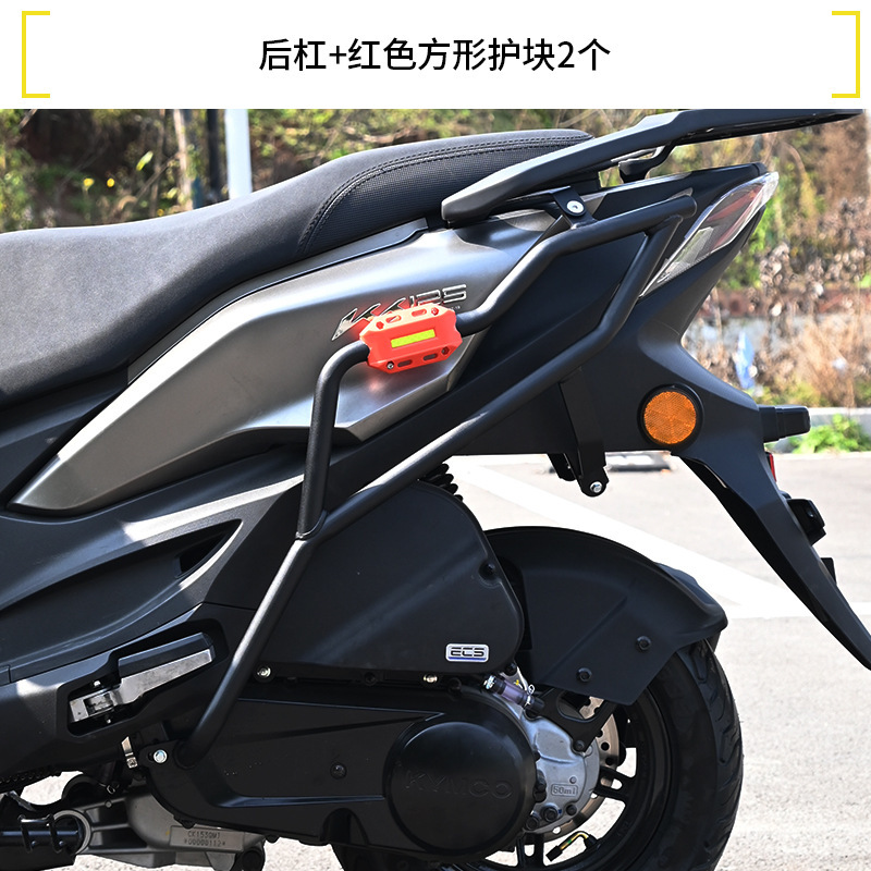 Gwangyang KS125 バンパーオートバイのフロントとリアバンパー落下防止と衝突防止排気バンパー修正アクセサリーに適しています|undefined