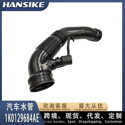 1K0129684Ae Is Suitable for Audi A3 Factory Car Water Pipes, Heater Water Pipes, and Air Intake Pipes (automobile water pipe)