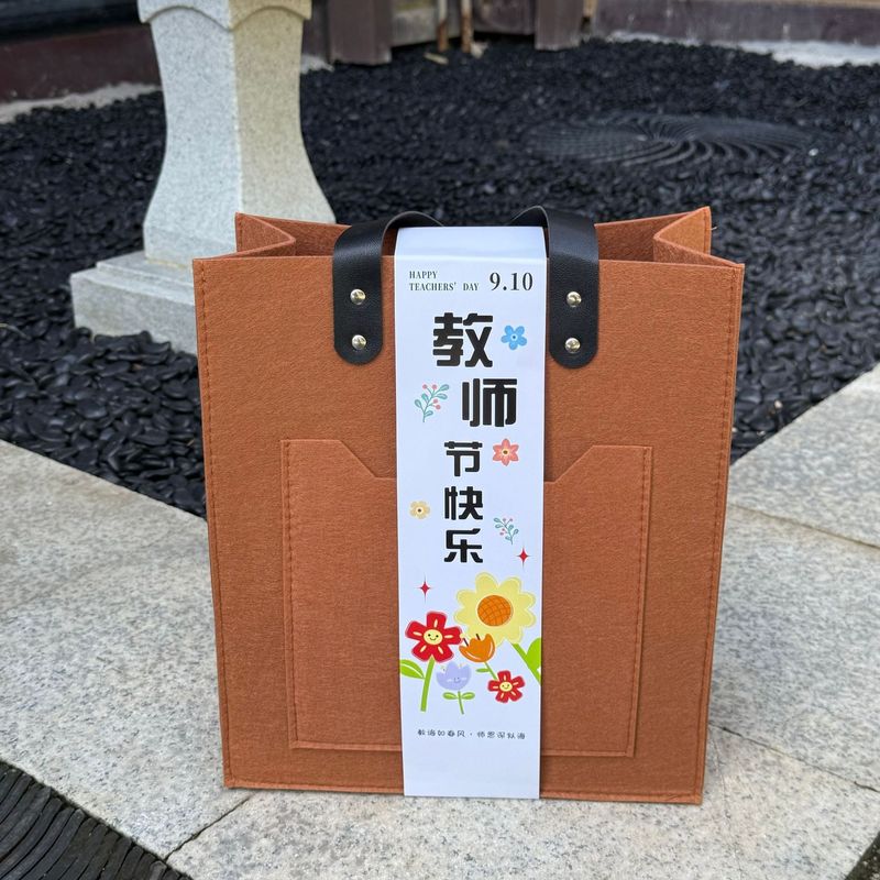教师节礼物伴手礼袋2025新款高档礼品袋高级实用送老师礼盒|undefined