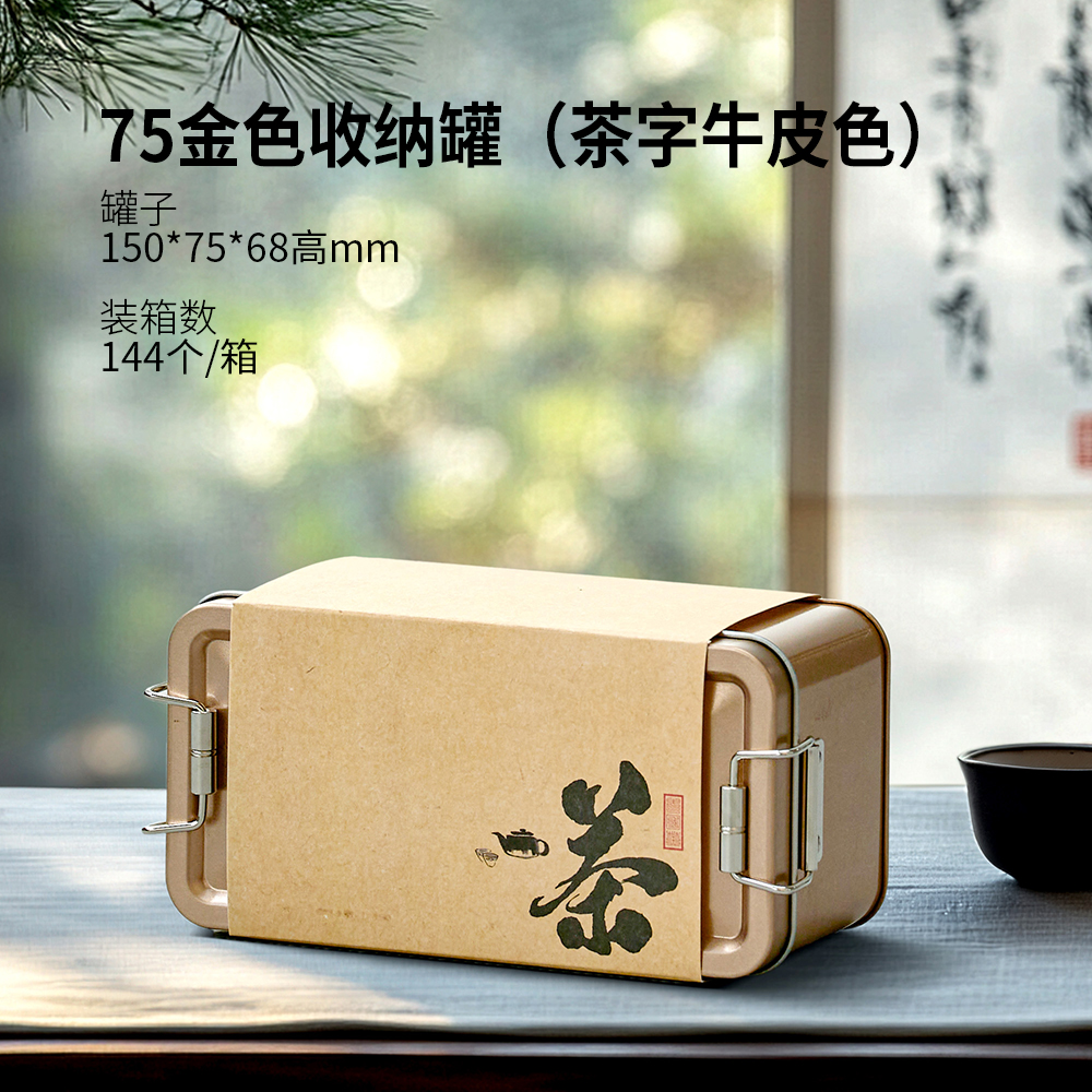 Nuevo tipo de dos dos dos tres latas de hierro sellado latas de té, té negro, té verde, tanque de almacenamiento general, tanque de almacenamiento de té, caja vacía