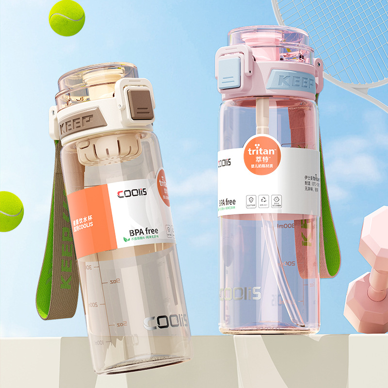 酷乐思Tritan简约运动水杯2025高颜值学生水杯户外便携吸管杯