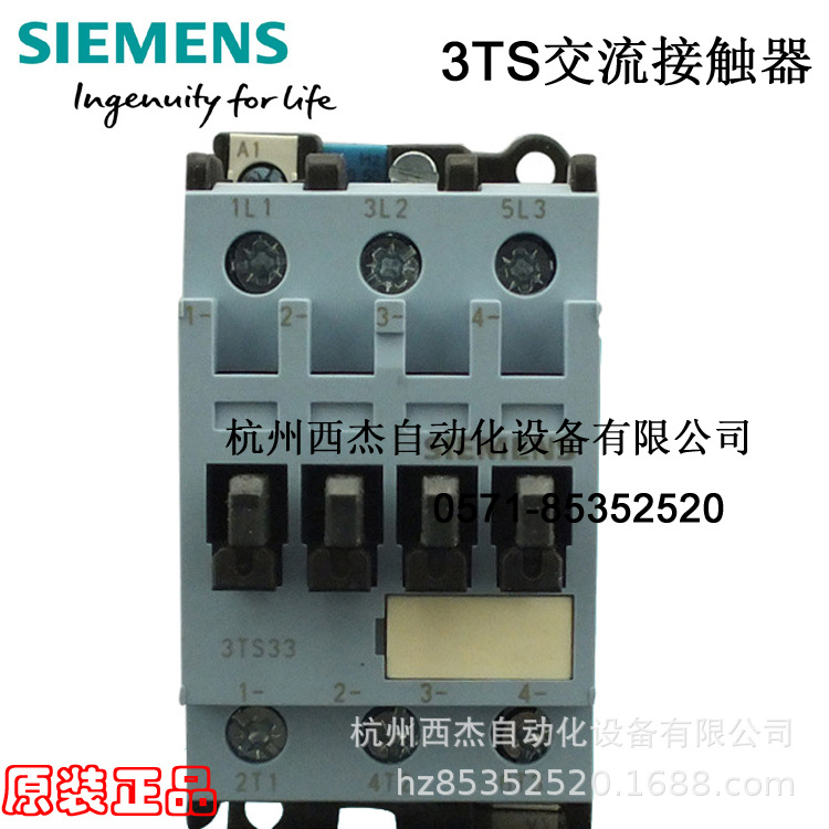 西门子接触器3TS3611-0X ,45A, 22kw，24-380VAC，1NO+1NC