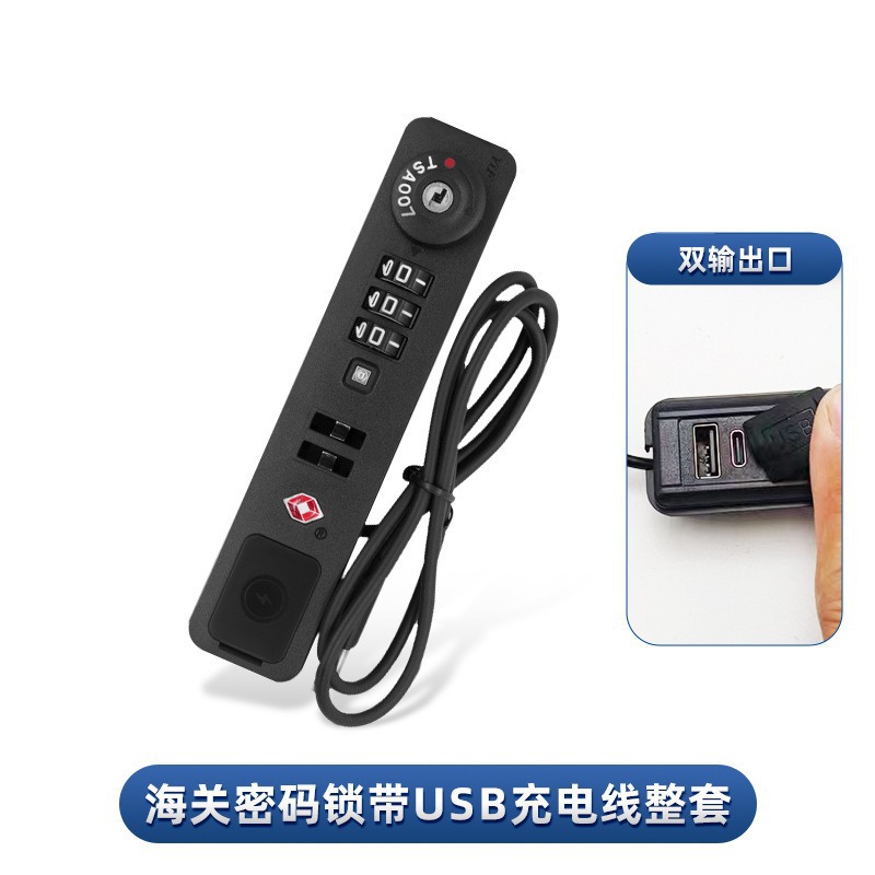 拉杆箱配件TSA密码锁带USB充电接口海关密码锁拉杆箱固定锁