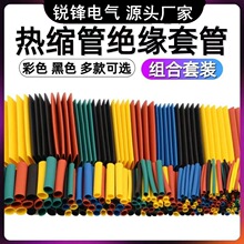 兩倍彩色熱縮管套裝家用DIY組合熱縮套裝絕緣電工用電線保護套