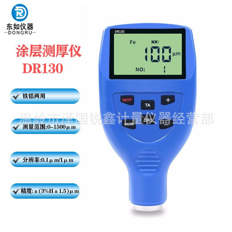 东如涂层测厚仪漆膜仪高精度5mm汽车漆面数显涂层测膜仪铁铝两用