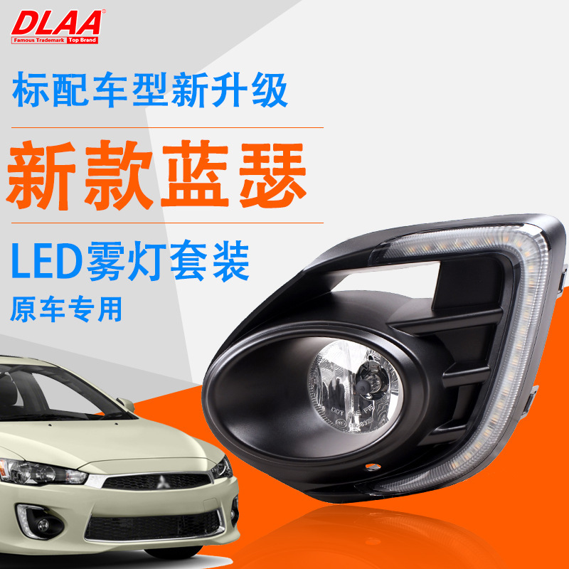 Aplicable a Mitsubishi 16 17 18 años Lancer delantero LED conjunto de lámpara de niebla LED lámpara diurna de renovación conjunto de lámpara de niebla