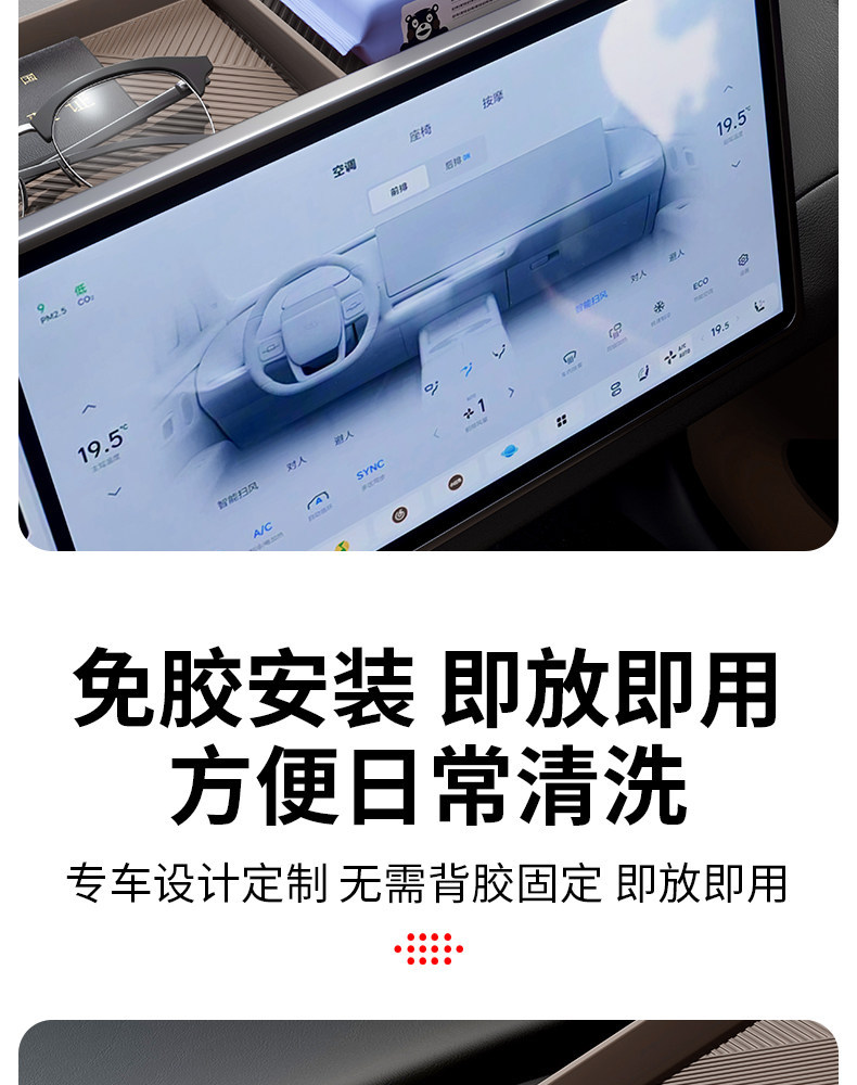 Suitable for the Storage Box Behind the Central Control Instrument Panel Screen of the Ideal I6, Car Interior Organization and Storage Box Modification