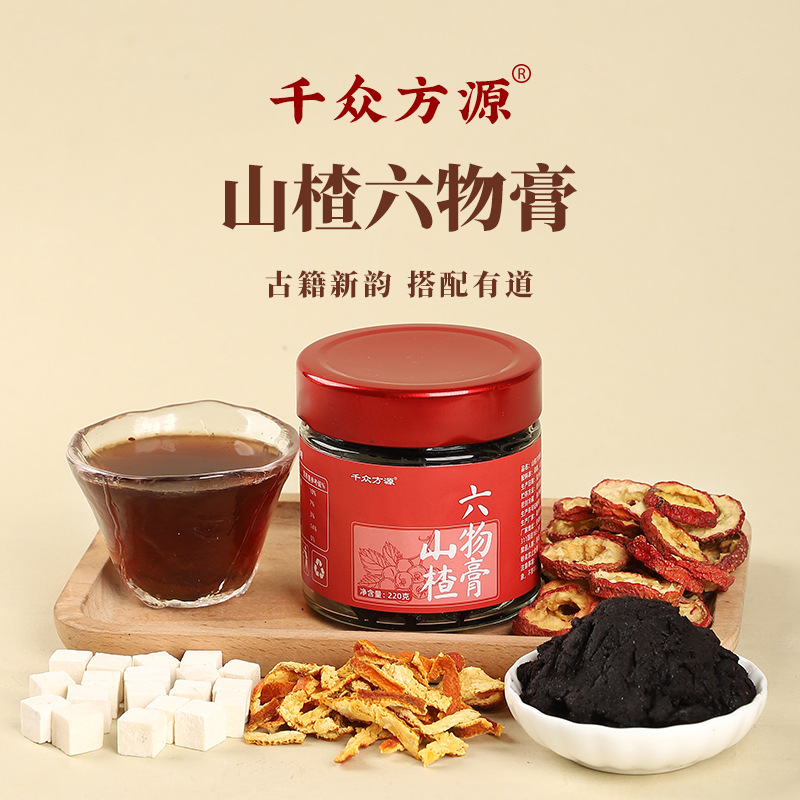 サンザシ六味軟膏、固形軟膏、伝統的な古代処方軟膏、麦芽鶏内金、みかんの皮、ヤムイモ、ポリアココナッツ軟膏、子供に栄養を与えることができます|undefined