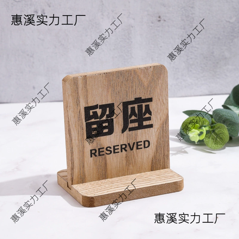 Деревянная табличка для резервирования места, табличка для резервирования стола, карточка для резервирования стола, табличка для резервирования места.