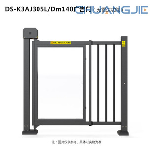 Hikvision Community Advertising Door Face Recognition Access Control Card Swipe Movable Fence Door Ds-K3Aj305L/Dm140
