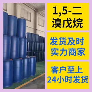 1,5-�������� Դ�^���S���I��������99%��������ϵ۽��K�Ϻ�