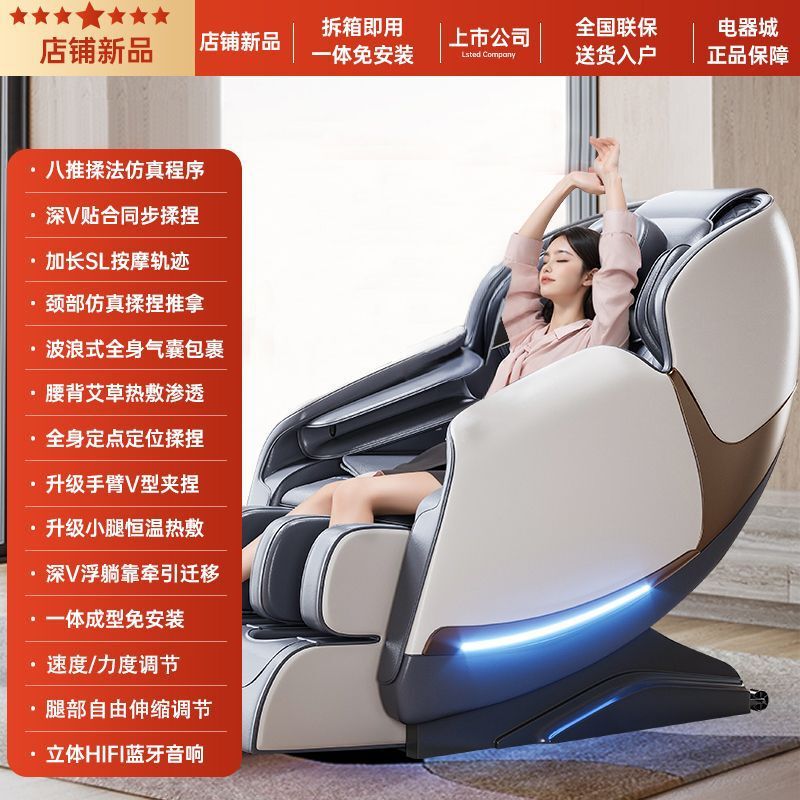 志高6D高档按摩椅家用sl双轨迹全身多功能智能豪华太空舱沙发椅|undefined