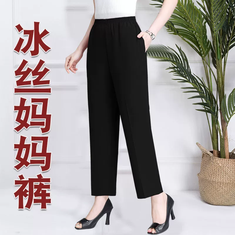 Летние тонкие укороченные брюки из ледяного шелка для мам, повседневные свободные прямые укороченные брюки для пожилых женщин