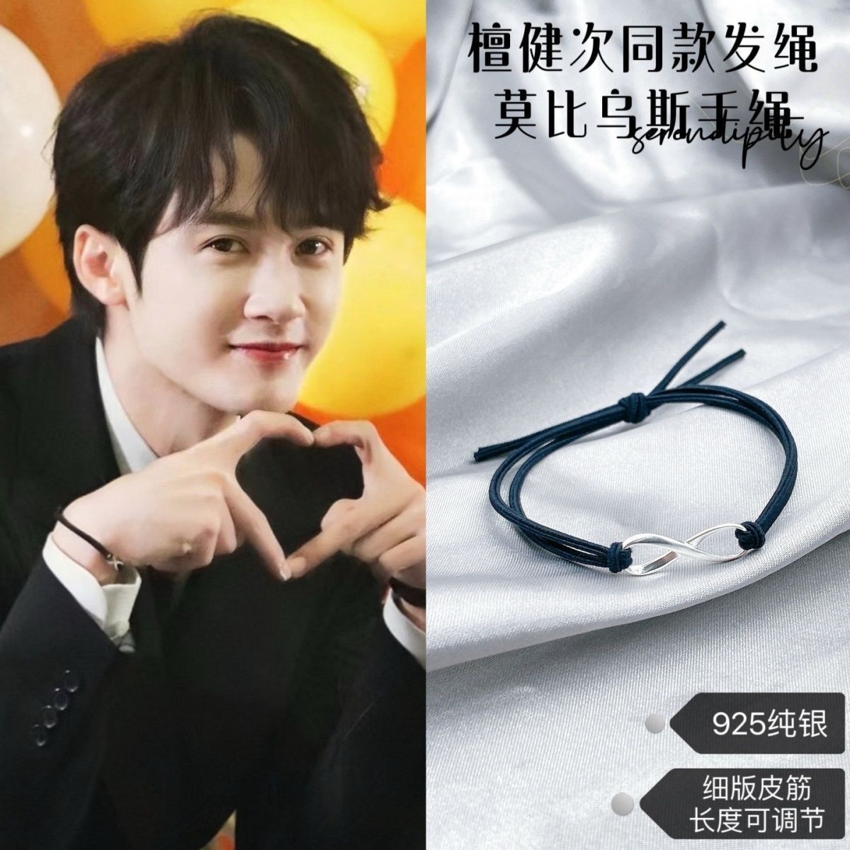 Tan Jianzi Same Hand Rope Mobius Hair Rope 925 Sterling Silver Infinite 8-character Women's Hair Ring Couple Send Boyfriend