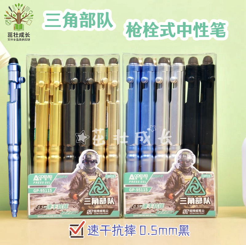 Odmei Triangle Force Bolt-Type Gel Pen, Shock-Resistant, Quick-Drying, Cool Black Writing Pen for Male Students Odmei Triangle Force Bolt-Type Gel Pen, Shock-Resistant, Quick-Drying, Cool Black Writing Pen for Male Students