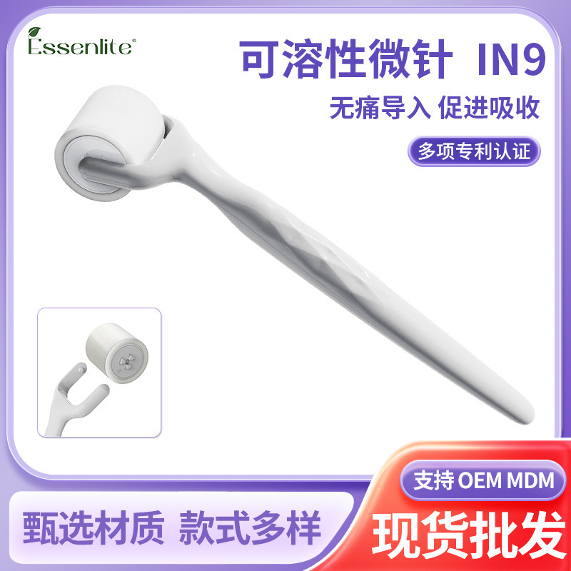 可溶性滚轮微针玻尿酸美容导入仪护肤仪可更换水光针无痛玻尿酸|undefined