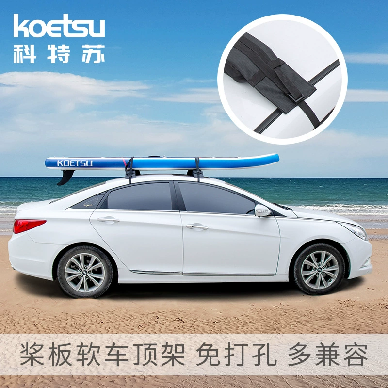KOETSU Kotsu весло доска мягкая крыша SUP жесткая доска стеллаж открытый портативный Каяк штурмовая лодка багажник