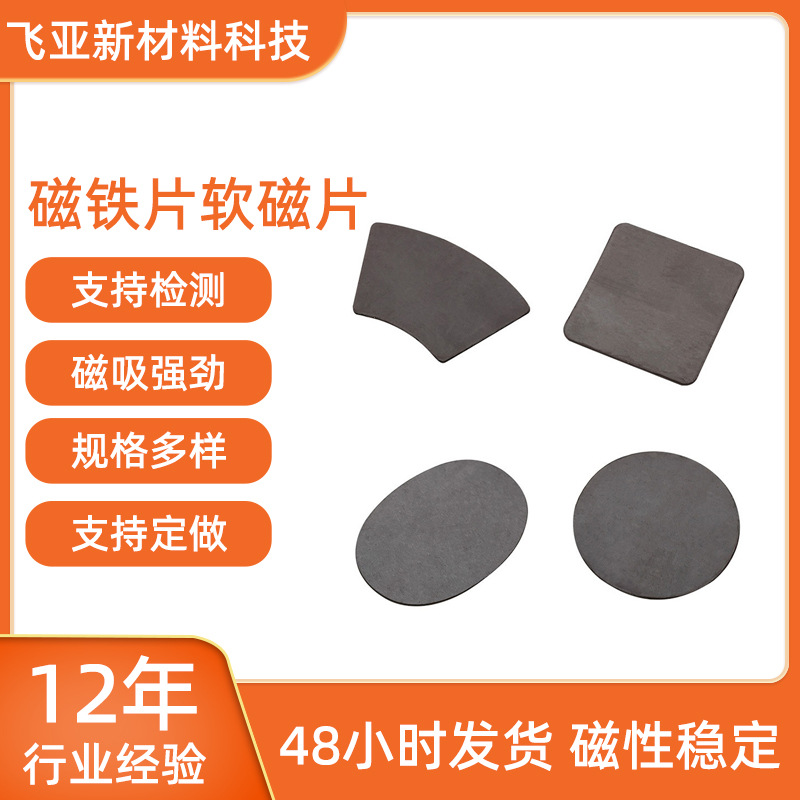 厂家供应橡胶磁铁按需可定 橡胶磁板logo 冰箱贴 引磁片来图定 制