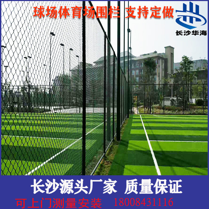 低碳钢丝编织学校篮球场护栏排球足球羽毛球场护栏勾花铁丝网