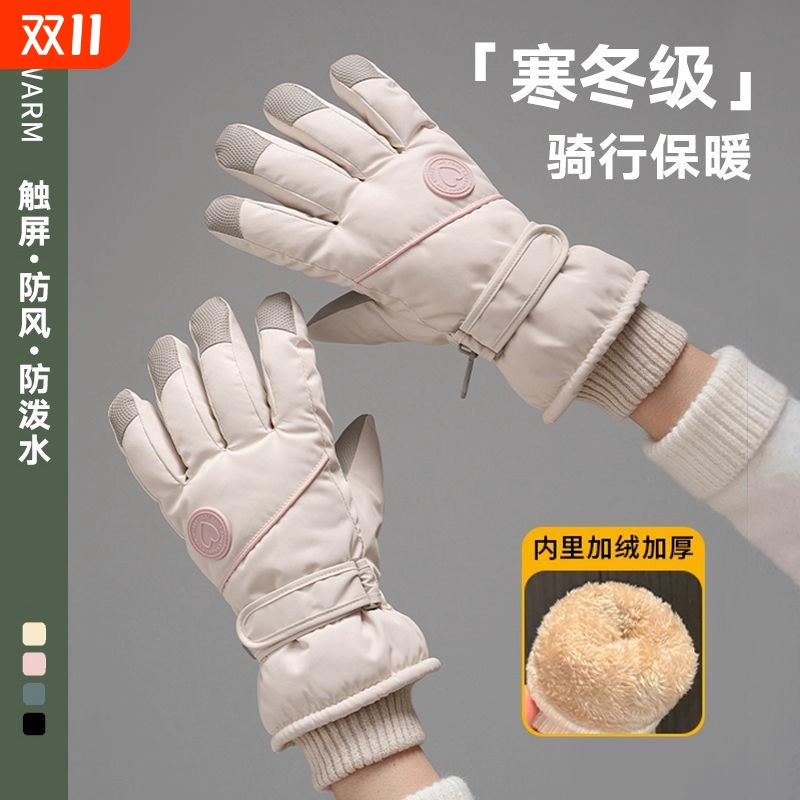 Winter Cycling Gloves for Women, Warm, Thickeneded and Velvet to Protect Against Cold, Electric Vehicle, Cold Protection, Winter Skiing, Men's Waterproof and Windproof