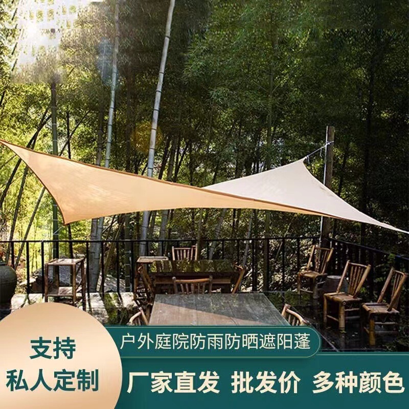 Cross-border Outdoor Sunscreen Triangle Rectangular Sunshade Sail Garden Swimming Pool UV-proof Sunshade Cloth Waterproof Canopy Cloth
