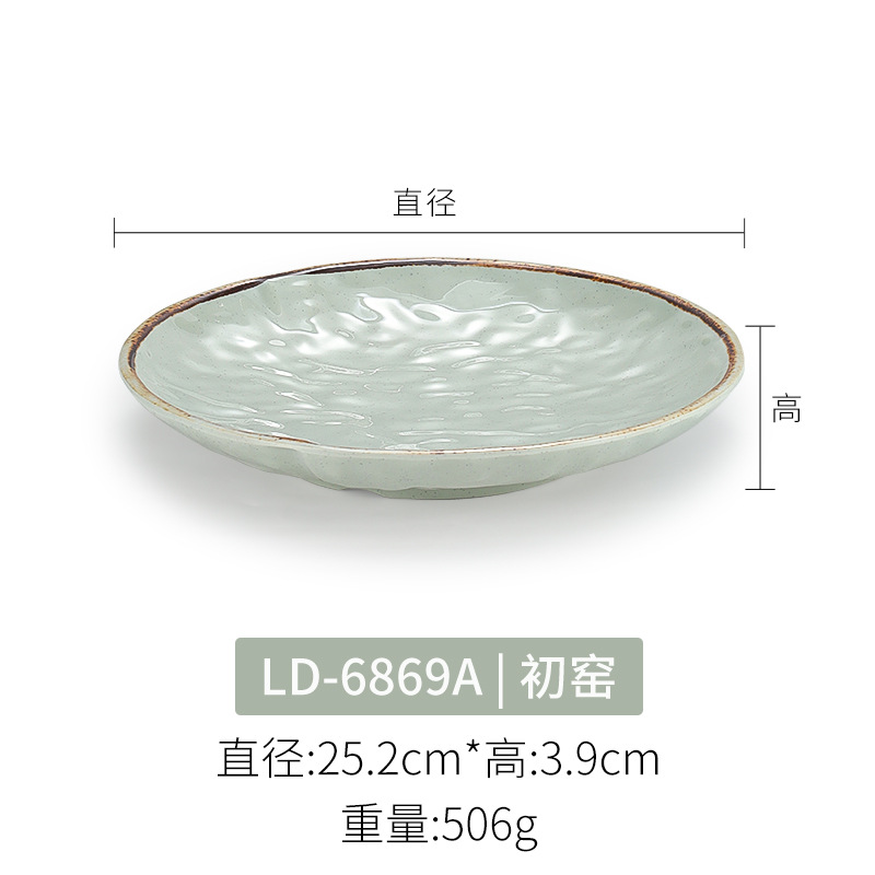 LD-6869A 이른 가마