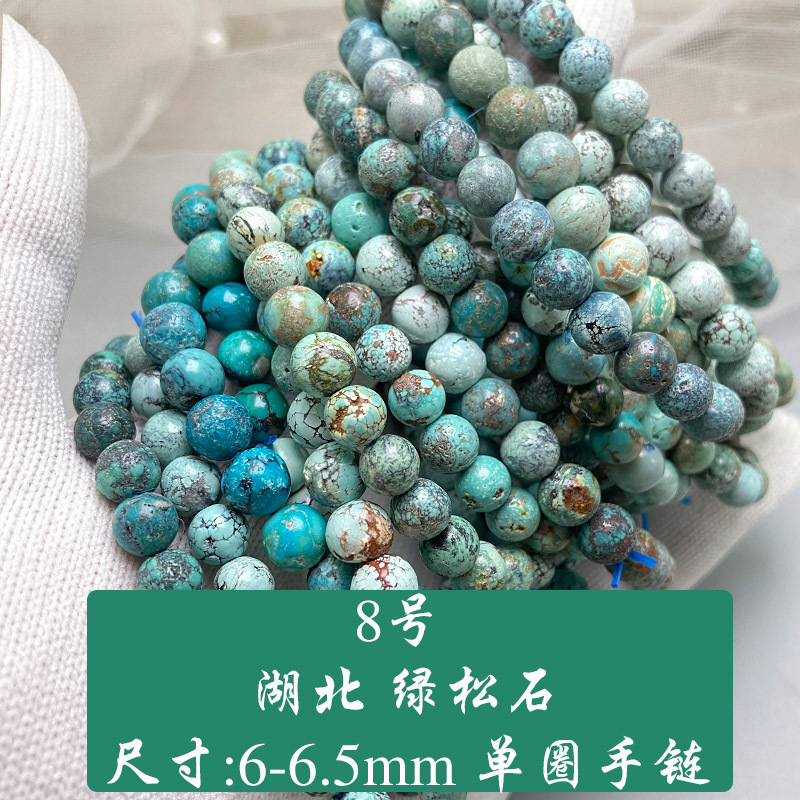 天然原鉱湖北緑松石単輪ブレスレット手串松石散珠長鎖ペンダントネックレス男女モデル