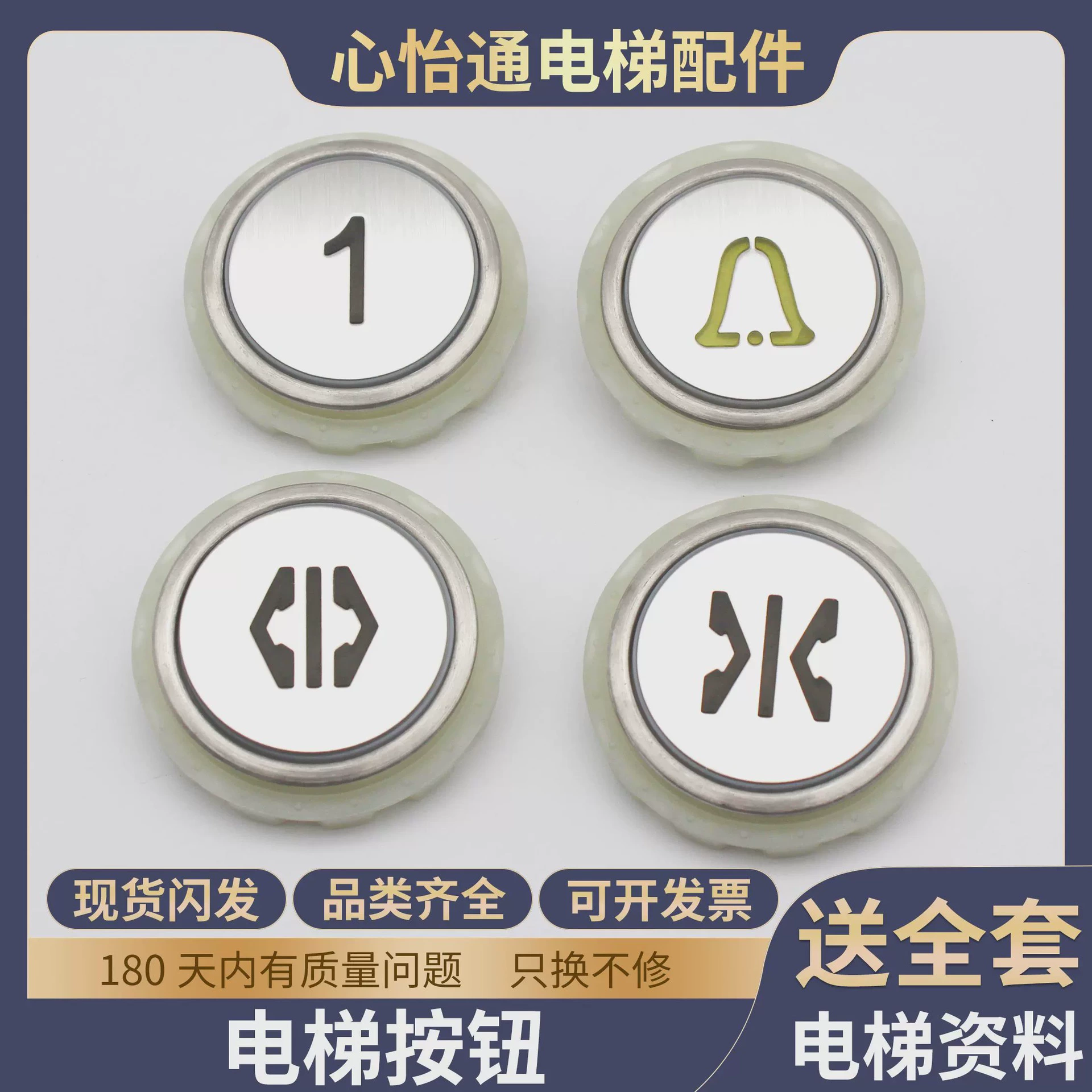 A4N230601/A4J230600 подходит для внутренних кнопок управления лифтом Otis на панели вызова