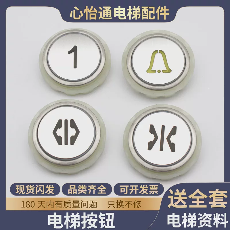 A4N230601/A4J230600 подходит для внутренних кнопок управления лифтом Otis на панели вызова