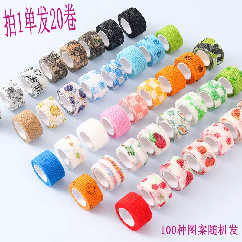 运动贴布2.5cm*4米脚踝膝足篮球关节绑带绷带自粘胶带护踝户外