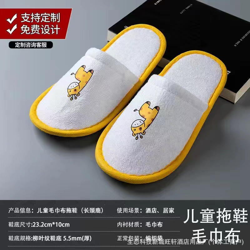 儿童拖鞋 长颈鹿款