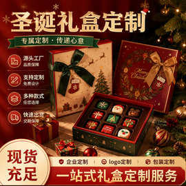 跨境工厂圣诞节包装盒子定制圣诞氛围礼盒飞机盒定制圣诞包装定做
