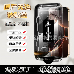 适用魅族21note钢化膜魅族20钢化膜全透明无黑边不遮挡秒贴钢化膜