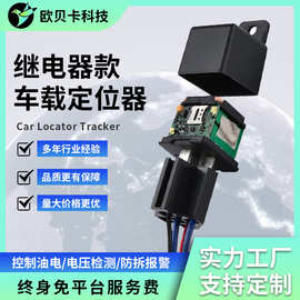全球版4G车载继电器gps定位器车辆远程控油电防盗器秒搜车追踪器
