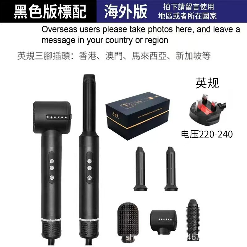 跨境多功能吹风机七合一负离子可拆卸替换卷发棒热风梳高速电吹风|undefined
