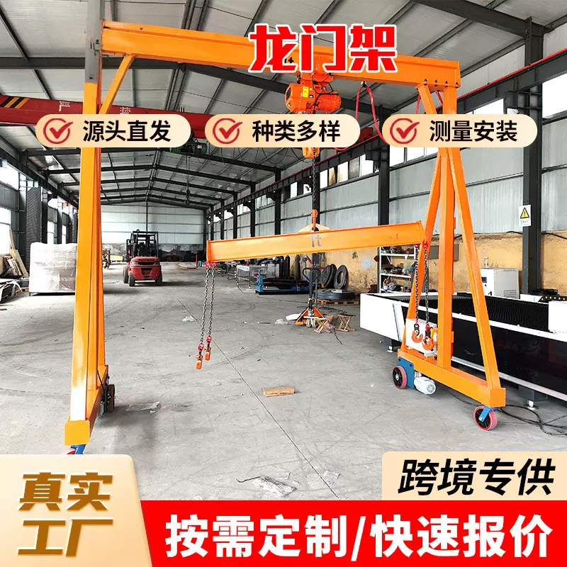 电动龙门架 1/2/3/5吨电动葫芦无轨万向龙门架 电动龙门架起重机