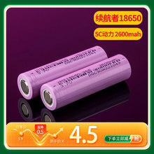 �m����2600mah����5C���Ͳ18650�늳س�늌�늄ӹ���늳��L�m��
