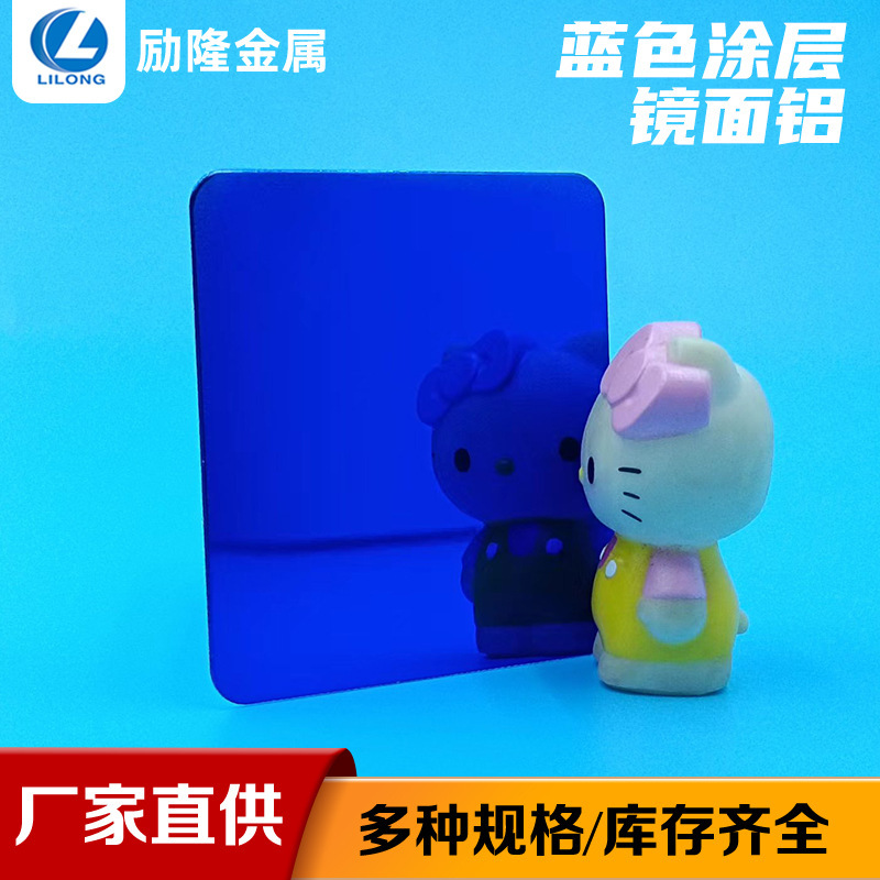 Thin Coated Mirror Aluminum Plate Photo Frame Border Aluminum Colored Mirror Aluminum Alloy Fluorocarbon Color-Coated Mirror Aluminum Wholesale