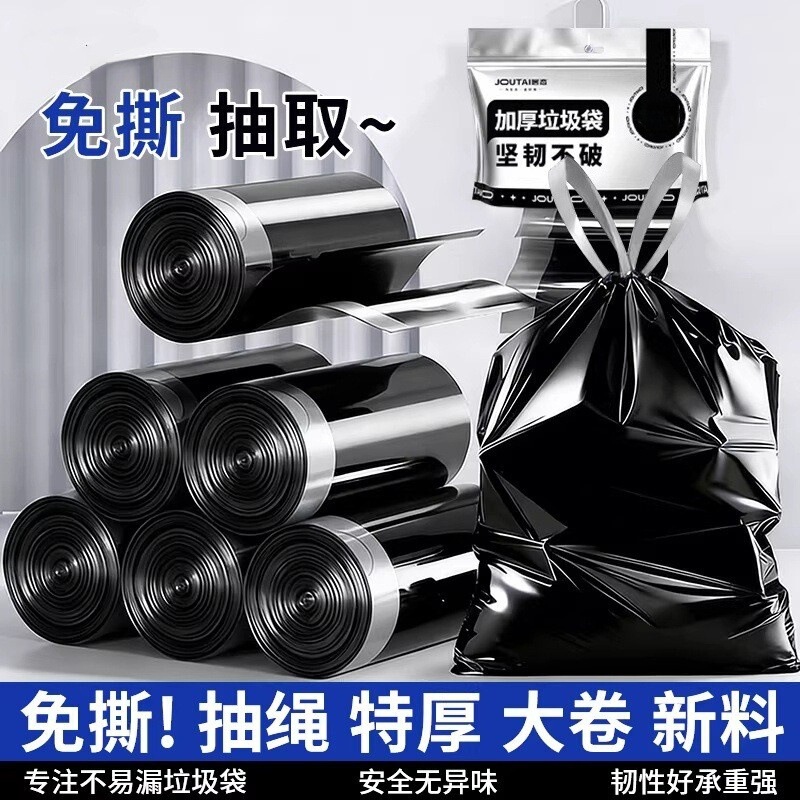 Tear-Free Drawstring Garbage Bags, Thickened and Leak-Proof, for Home Kitchen and Living Room, Disposable Plastic Bags, Dropshipping Available Tear-Free Drawstring Garbage Bags, Thickened and Leak-Proof, for Home Kitchen and Living Room, Disposable Plastic Bags, Dropshipping Available