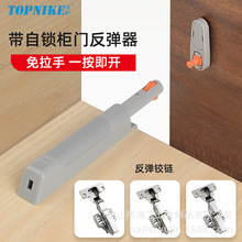 顶耐铰链反弹器衣柜门按弹器免装拉手按压式抽屉卡扣式自动回弹器