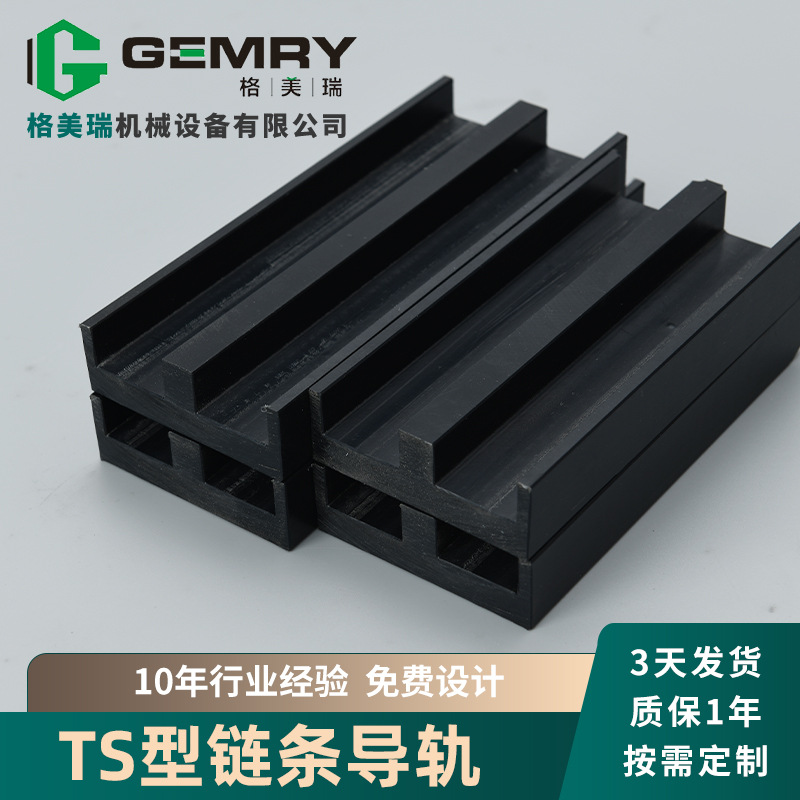 链条导轨单双排尼龙导向件滑动导槽超高分子量聚乙烯K型耐磨