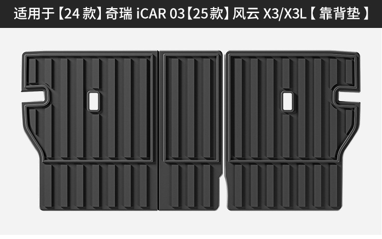 Suitable for 24 Models of Chery Icar03/Jaecoo J6 Car Floor Mats, Left and Right Steering Wheel Tpe Floor Mats, Trunk Mats