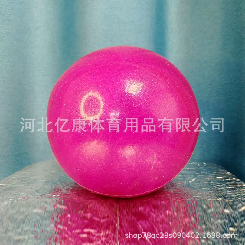 表演艺术体操球直径15CM-18CM舞蹈女体操道具韵律健身用球