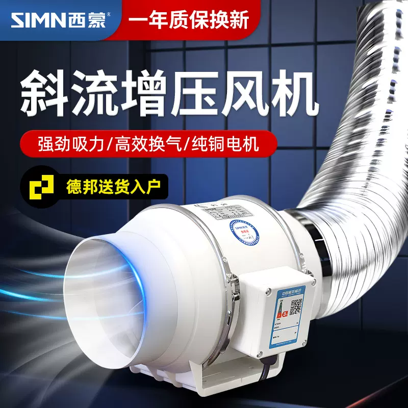 西蒙管道排风机强力家用卫生间换气扇厨房排气扇商用抽风机
